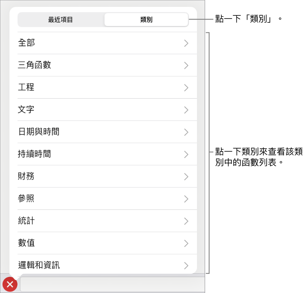 「函數瀏覽器」的「類別」按鈕已選取，下方顯示類別列表。