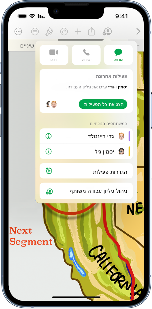 תפריט ״שיתוף פעולה״ מראה את שמות האנשים המשתפים פעולה בעבודה על גיליון העבודה.