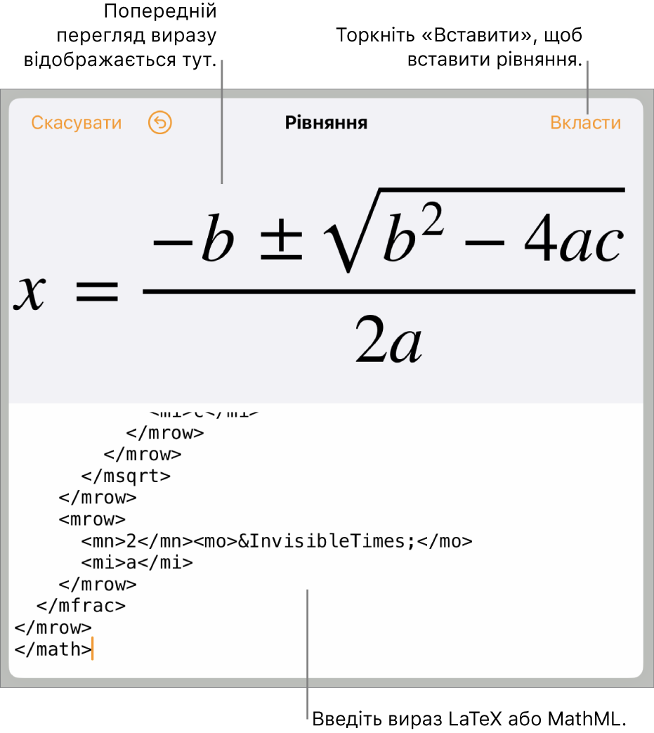 Діалогове вікно «Рівняння», у якому показано рівняння, написане за допомогою команд MathML, а також попередній перегляд формули вгорі.