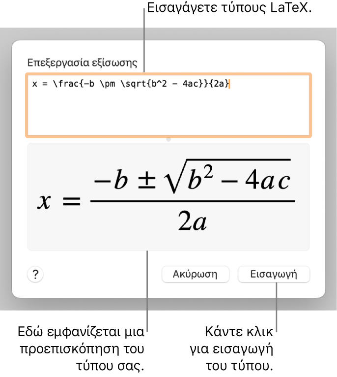 Ο τετραγωνικός τύπος που έχει γραφεί με χρήση LaTeX στο πεδίο «Εξίσωση» και μια προεπισκόπηση του τύπου από κάτω.