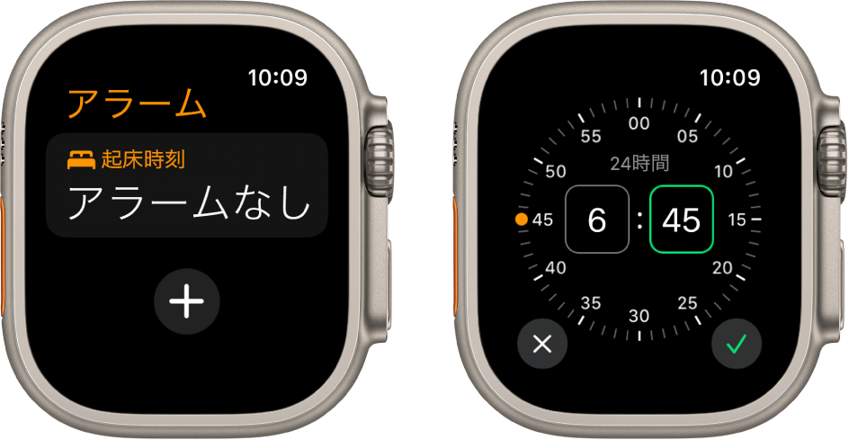 Apple Watch Ultraにアラームを追加する - Apple サポート (日本)