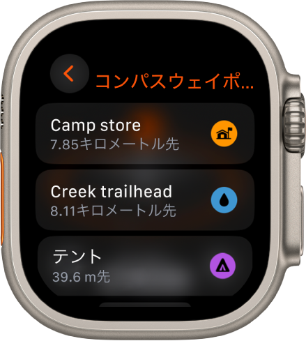 Apple Watch Ultraのコンパスアプリを使う - Apple サポート (日本)