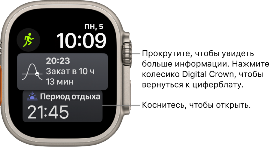 Циферблат &laquo;Siri&raquo;. Дата и время указаны в правом верхнем углу. В левом верхнем углу находится расширение &laquo;Фаза луны&raquo;. Под ним находится расширение &laquo;Рассвет/Закат&raquo;. В нижней части расположено расширение &laquo;Сон&raquo;.
