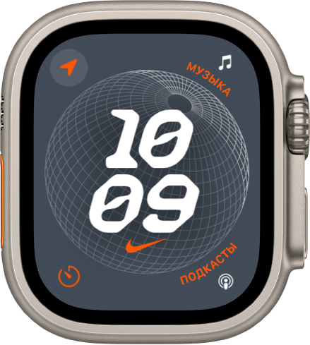На циферблате &laquo;Nike Globe&raquo; посередине показаны часы в цифровом формате, а также четыре расширения: &laquo;Компас&raquo; вверху слева, &laquo;Музыка&raquo; вверху справа, &laquo;Таймер&raquo; внизу слева и &laquo;Подкасты&raquo; внизу справа.
