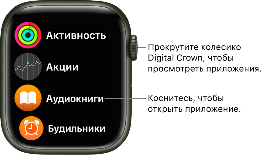 Экран «Домой» в режиме просмотра списком на Apple Watch, с приложениями в списке. Коснитесь приложения, чтобы открыть его. Прокрутите, чтобы отобразить другие приложения.
