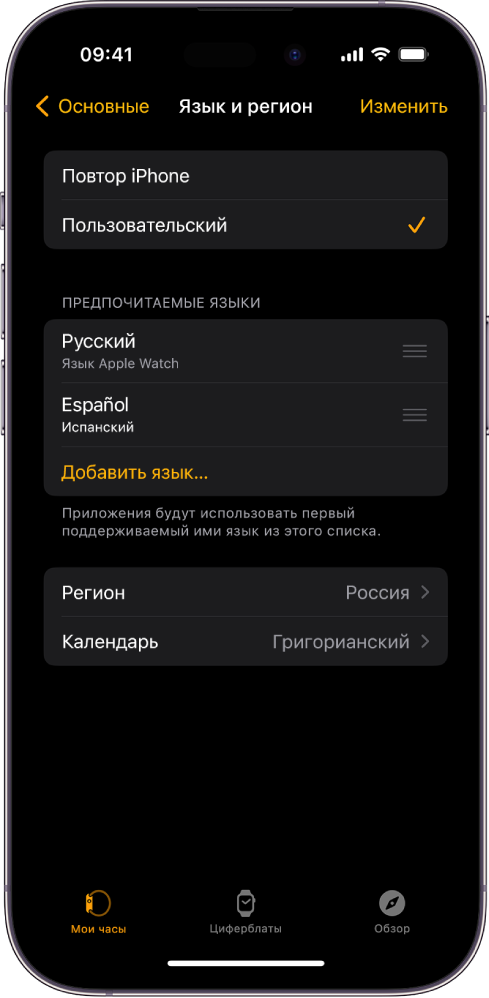 Экран &laquo;Язык и регион&raquo; в приложении Apple Watch. В разделе &laquo;Предпочитаемые языки&raquo; показаны английский и испанский языки.