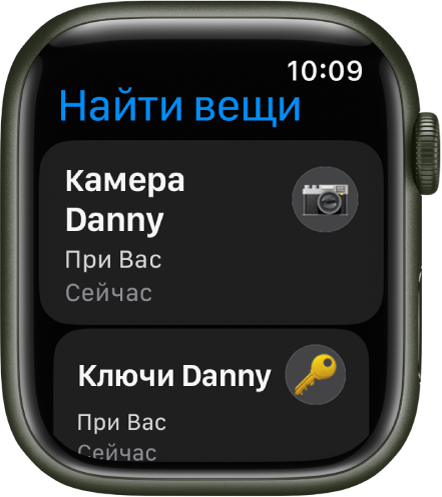 В приложении «Найти вещи» показано, что рядом с Вами находятся камера и ключи, к которым прикреплены AirTag.