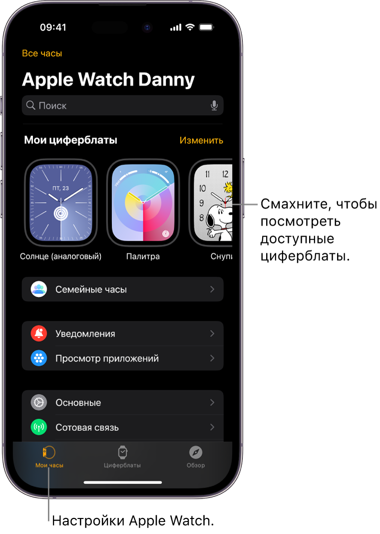 Приложение Apple Watch - Служба поддержки Apple (RU)