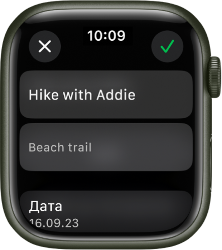 Экран редактирования в приложении «Напоминания» на Apple Watch. Вверху указано название напоминания, под ним — его описание. В нижней части экрана отображаются дата появления напоминания. В правом верхнем углу находится кнопка с галочкой. В левом верхнем углу находится кнопка «Закрыть».