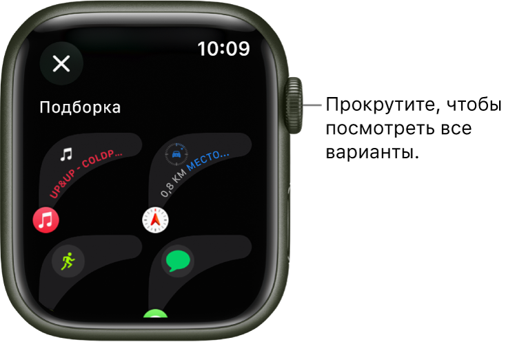На экране настройки циферблата показаны расширения. Прокрутите колесико Digital Crown, чтобы просмотреть расширения.