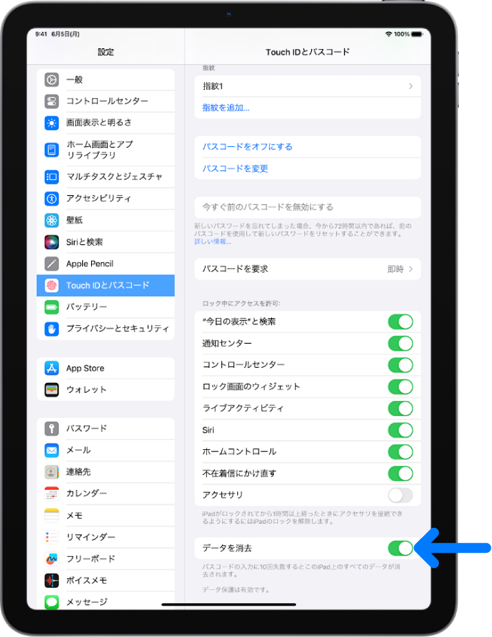 iPadでパスコードを設定する - Apple サポート (日本)