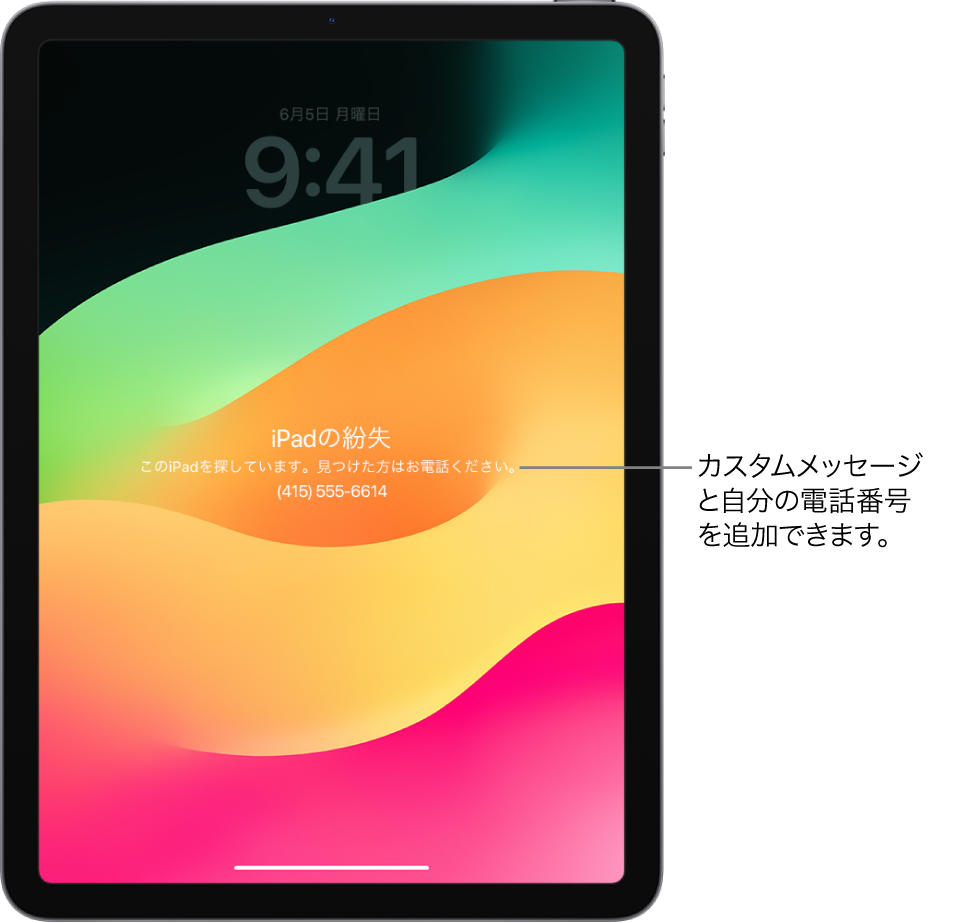 iPadの「探す」でデバイスを紛失としてマークする - Apple サポート (日本)