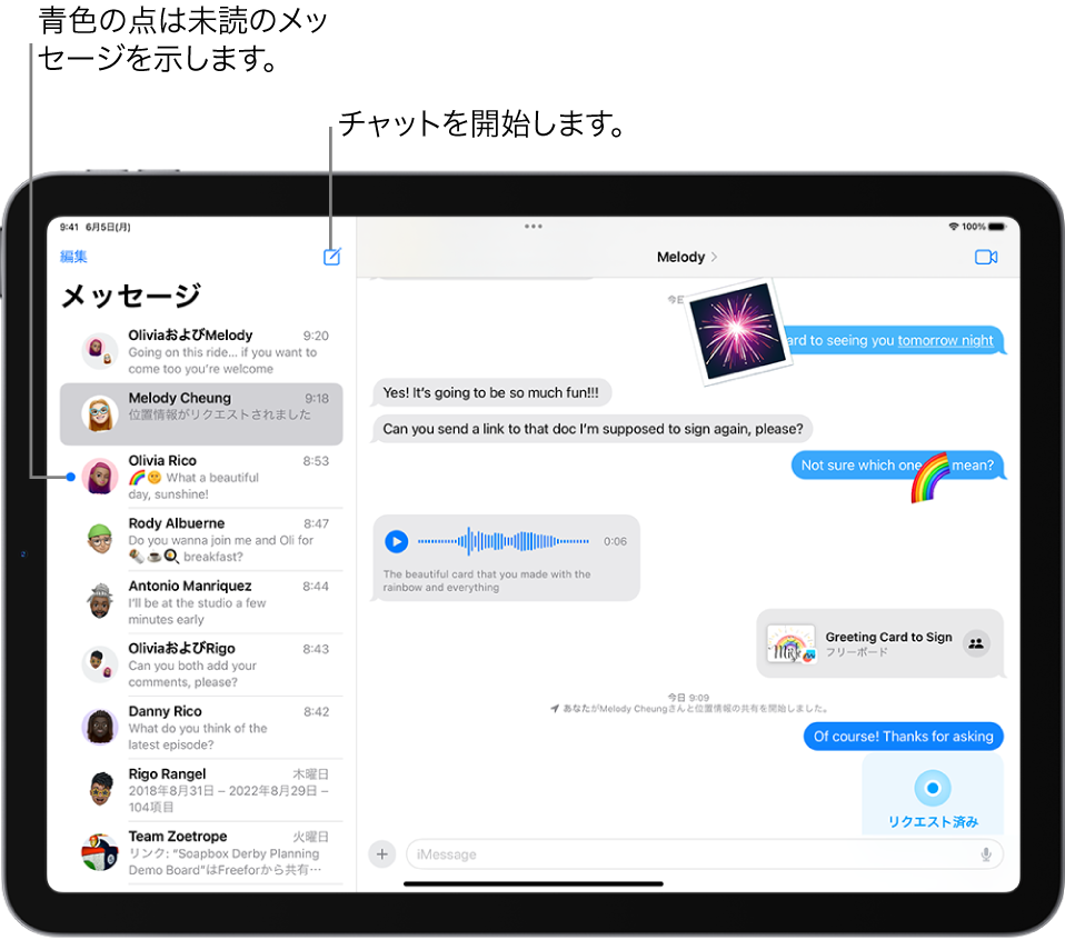 iPadでメッセージを送信する/メッセージに返信する - Apple サポート