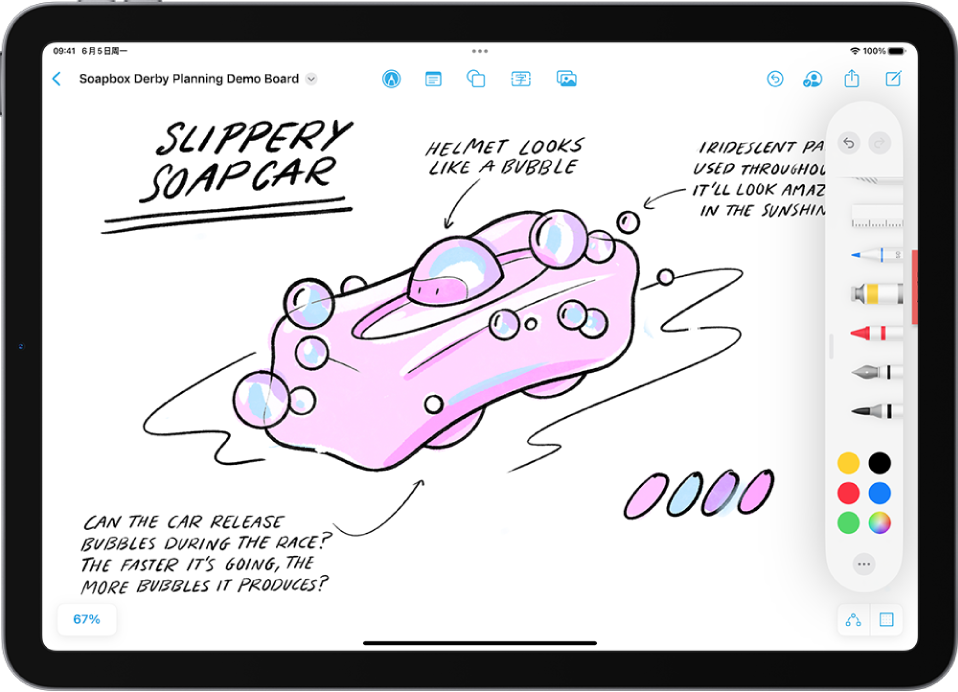 iPad 上的“无边记”使用入门 - 官方 Apple 支持 (中国)