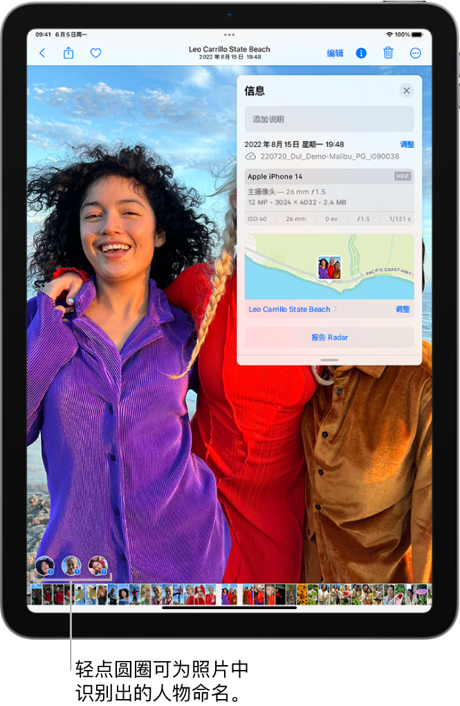 在iPad 上的“照片”中查看照片和视频- 官方Apple 支持(中国)