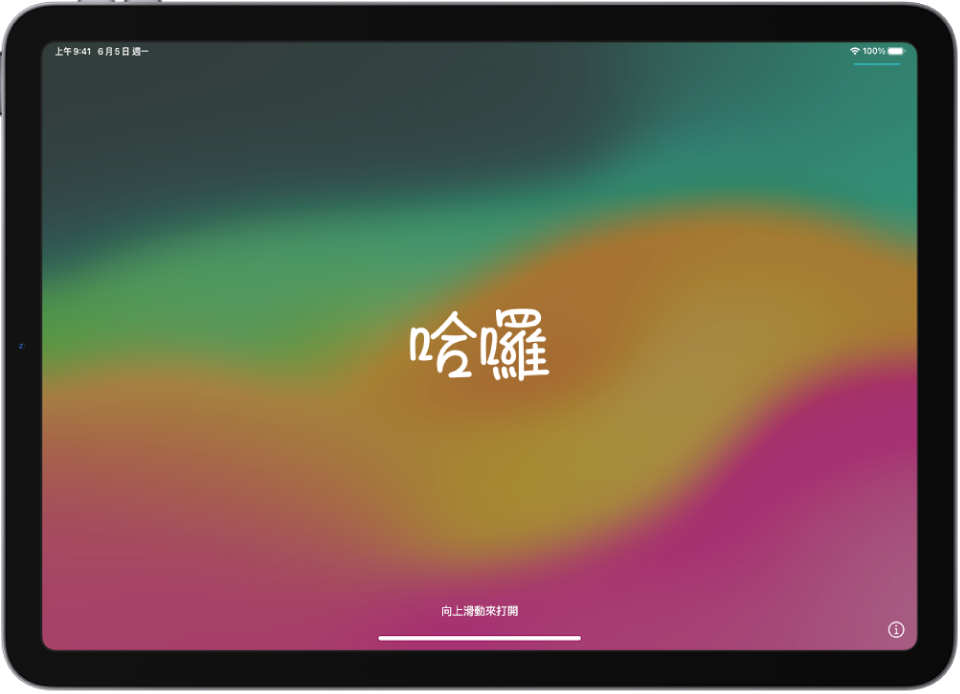 iPad 使用手冊- Apple 支援(台灣)