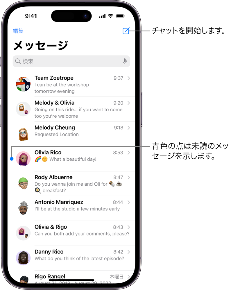 iPhoneでメッセージを送信する/メッセージに返信する - Apple サポート