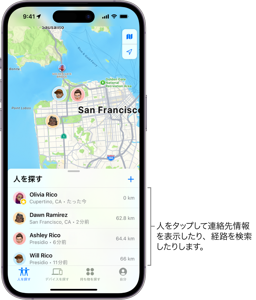 iPhoneの「探す」で友達を探す - Apple サポート (日本)