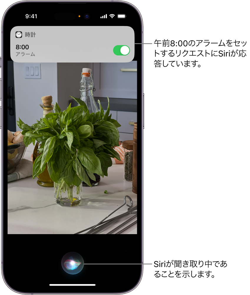 iPhoneでSiriを使用する - Apple サポート (日本)