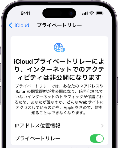 iCloudの一般機能