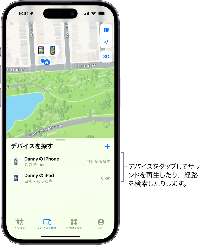 iPhoneの「探す」でデバイスを探す - Apple サポート (日本)