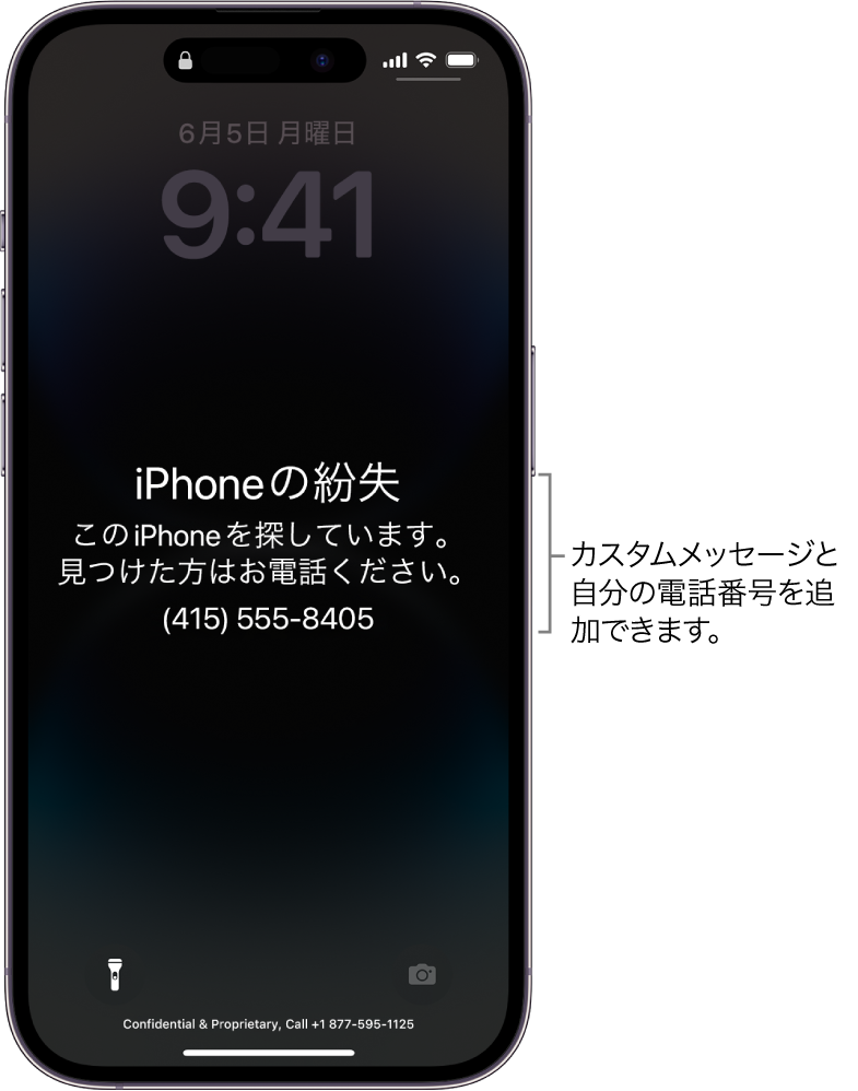 アクティベーションロック