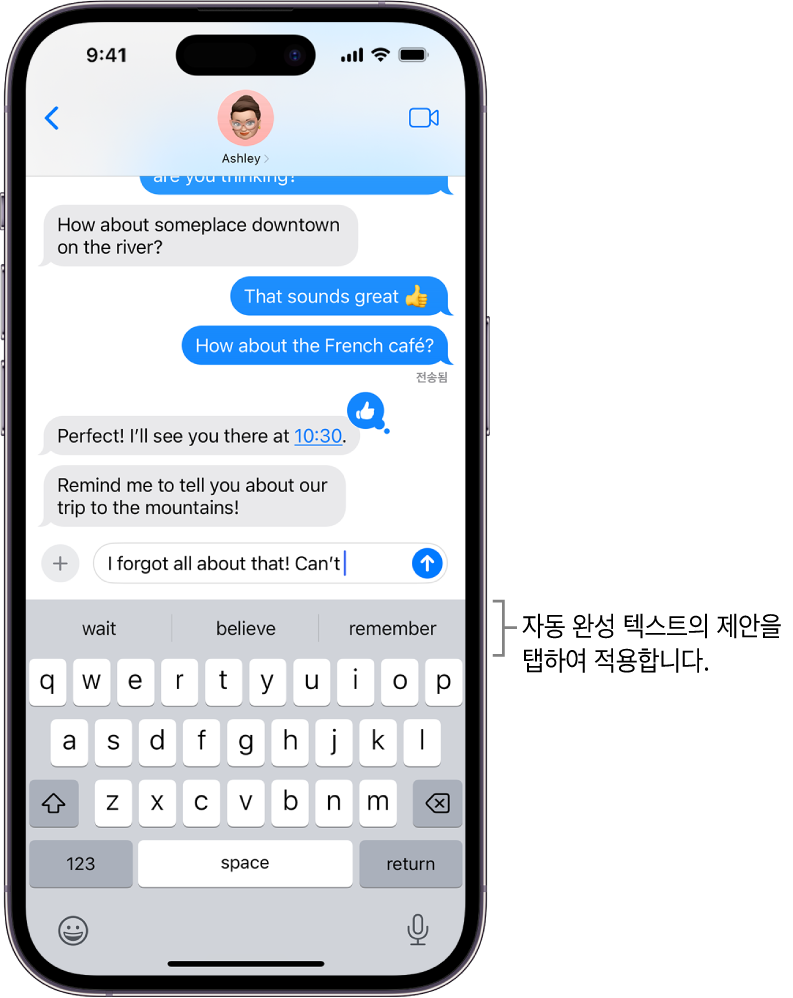 iPhone에서 자동 완성 텍스트 사용하기 Apple 지원 (KR)