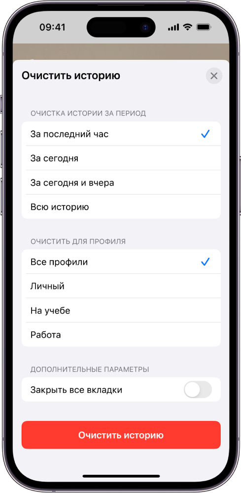 Очистка кэша на iPhone - Служба поддержки Apple (RU)