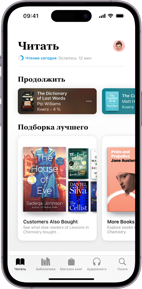 Как читать книги с помощью сторонних приложений – рейтинг лучших