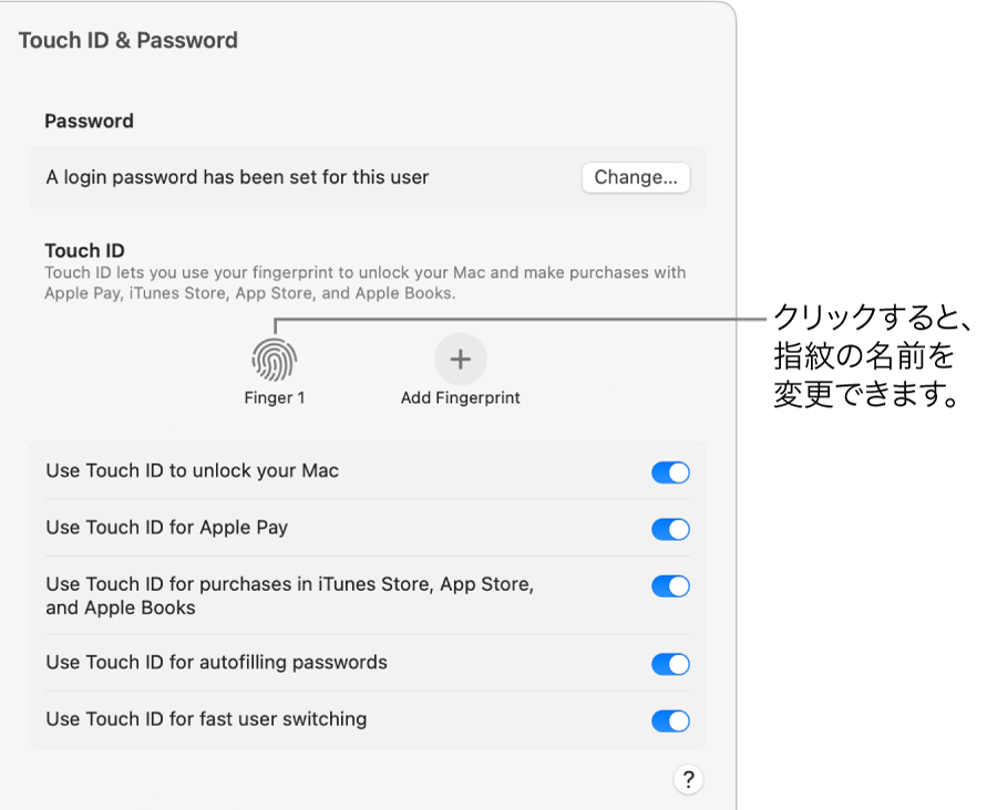 MacでTouch IDを使用する - Apple サポート (日本)