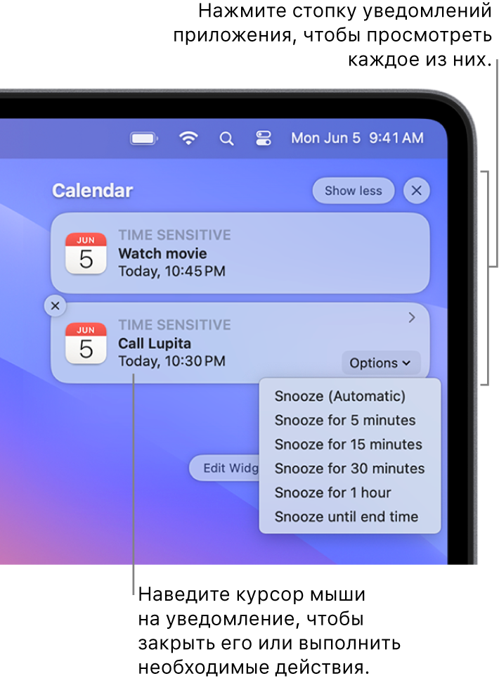 Просмотр уведомлений от приложений на Mac - Служба поддержки Apple (RU)