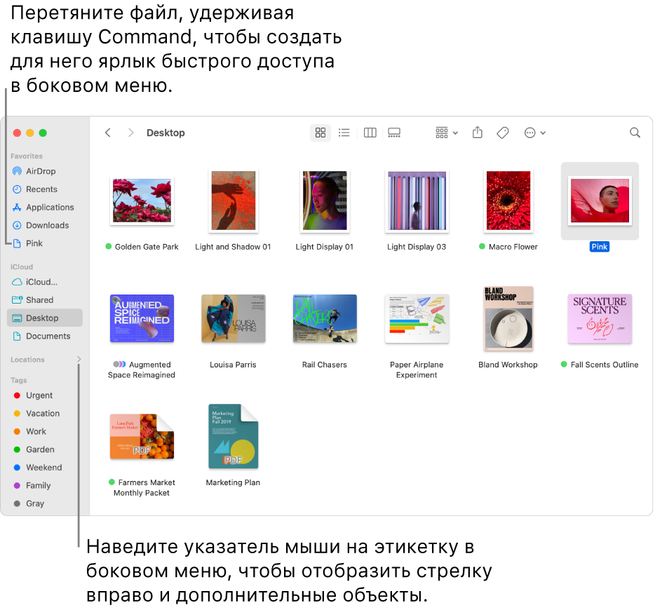 Справа от раздела &laquo;Места&raquo; в боковом меню Finder отображается стрелка, нажатие на которую показывает дополнительные объекты. В окне Finder справа выбран файл, и в боковом меню в разделе &laquo;Избранное&raquo; отображается ярлык файла.