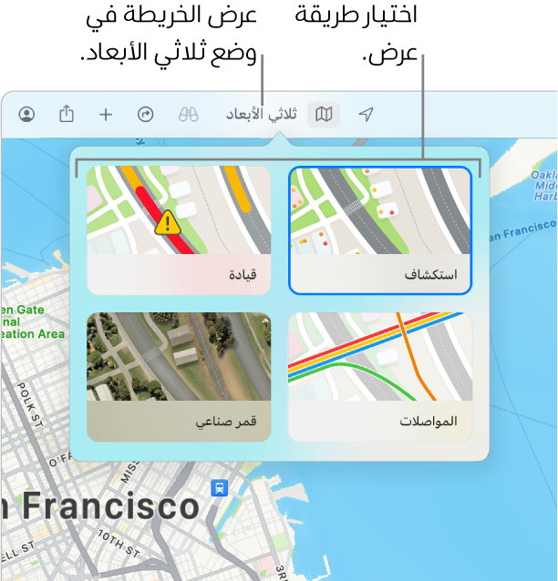 خريطة سان فرانسيسكو تعرض خيارات عرض الخريطة: الاستكشاف، والقيادة، والمواصلات، والقمر الصناعي.