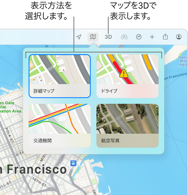 サンフランシスコの地図。以下の地図の表示オプションが表示されています:詳細マップ、ドライブ、交通機関、および航空写真