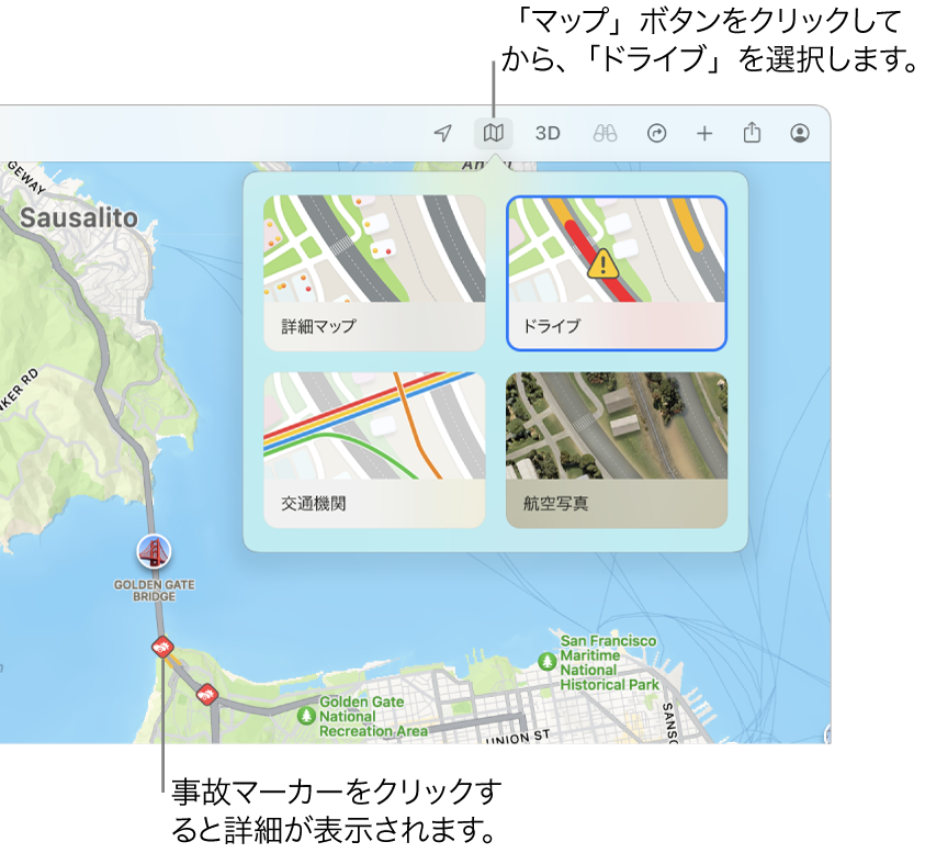 サンフランシスコの地図。地図のオプションが表示され、ドライブマップが選択されていて、地図に交通情報が表示されています。
