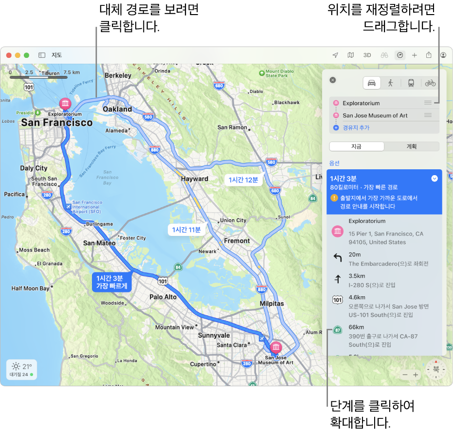 두 지역 간의 운전 경로가 표시된 샌프란시스코 지역의 지도. 대체 경로가 지도 상에 표시될 수도 있습니다.