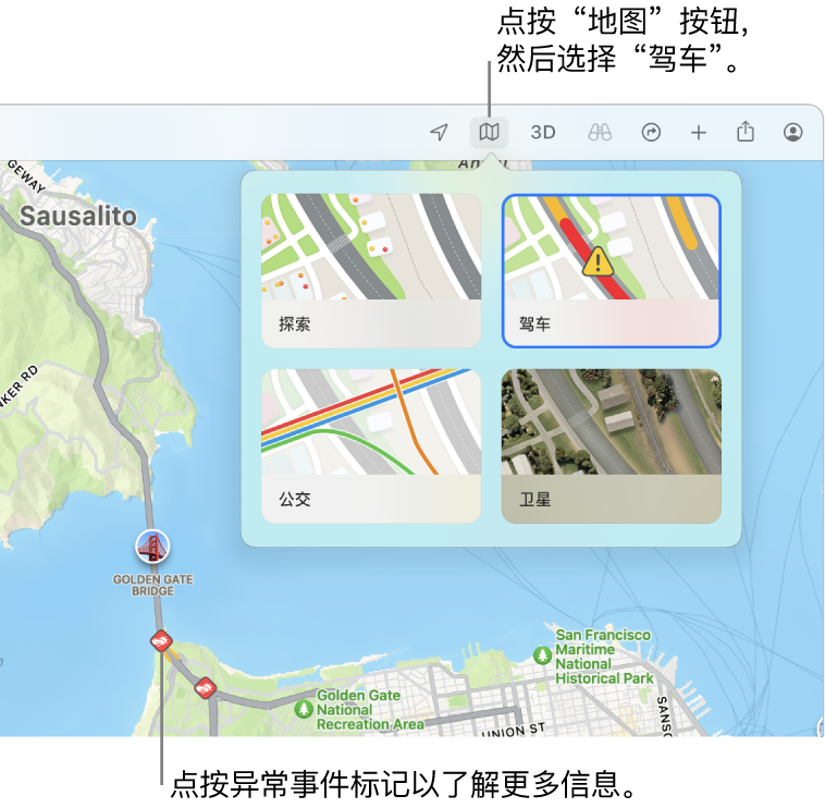 旧金山地图显示了地图选项，驾车地图已选中，地图上包含交通异常事件。