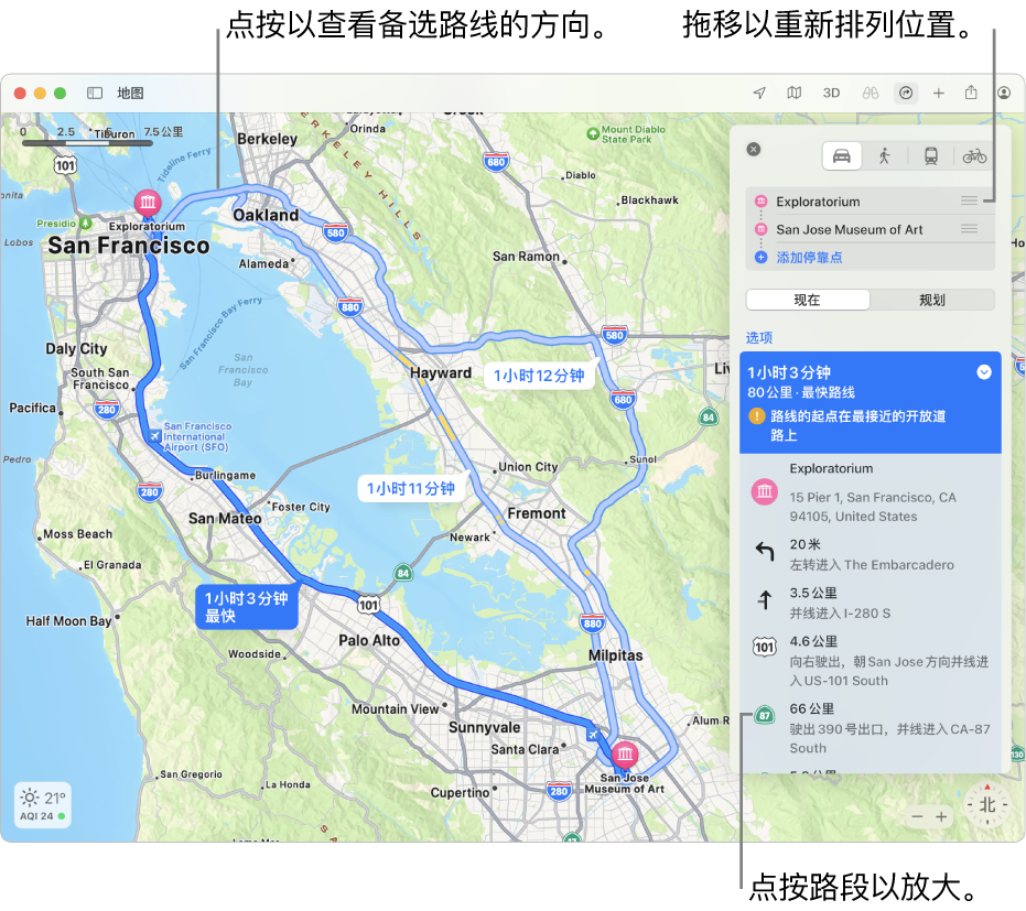 旧金山地区的地图包括两个位置之间的驾驶路线。地图上还显示了备选路线。