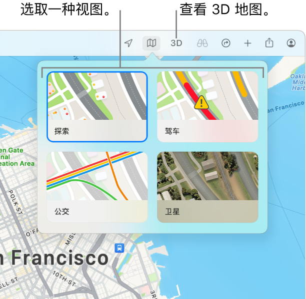 旧金山地图显示地图视图选项：“探索”、“驾车”、“公共交通”和“卫星”。