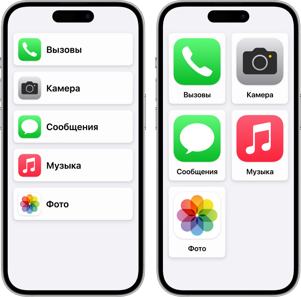 Показаны два iPhone в режиме Упрощенного доступа. На экране «Домой» одного устройства приложения перечислены в виде списка. На экране другого устройства крупные значки приложений представлены в виде сетки.