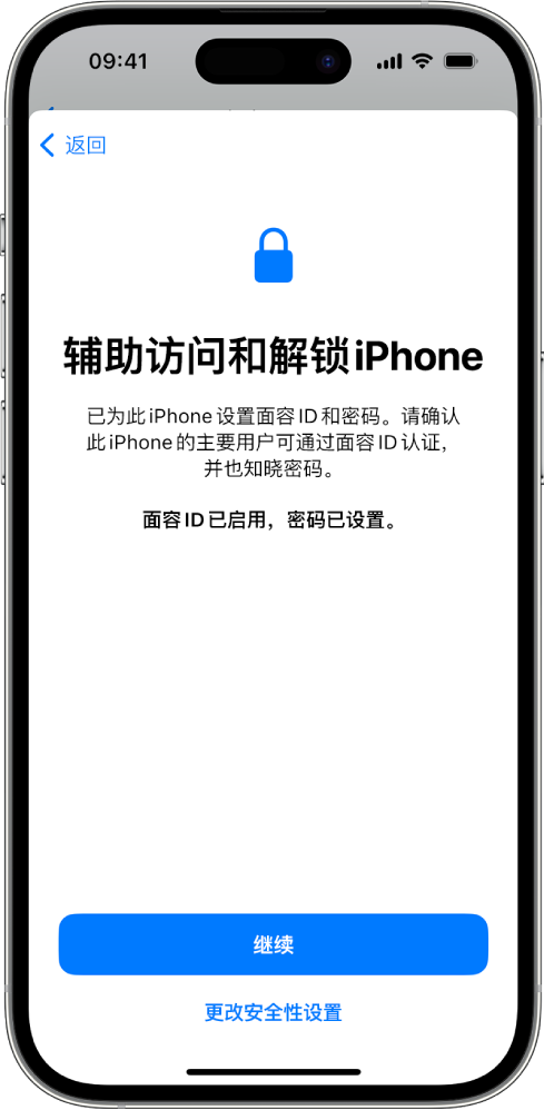 在iPhone 上设置辅助访问- 官方Apple 支持(中国)