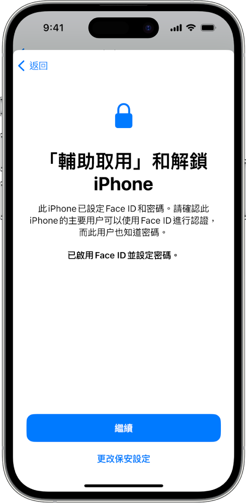 在iPhone 上設定「輔助取用」 - Apple 支援(香港)