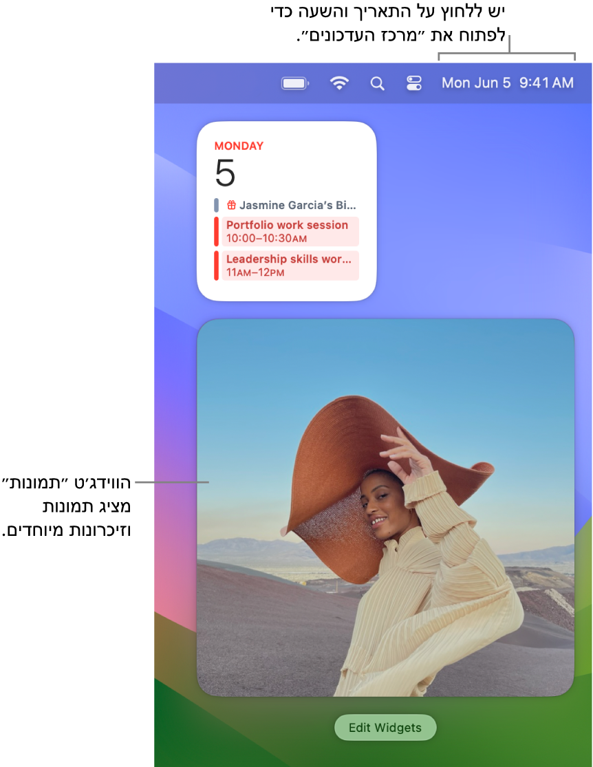 הווידג׳ט ״תמונות״ ב״מרכז העדכונים״.