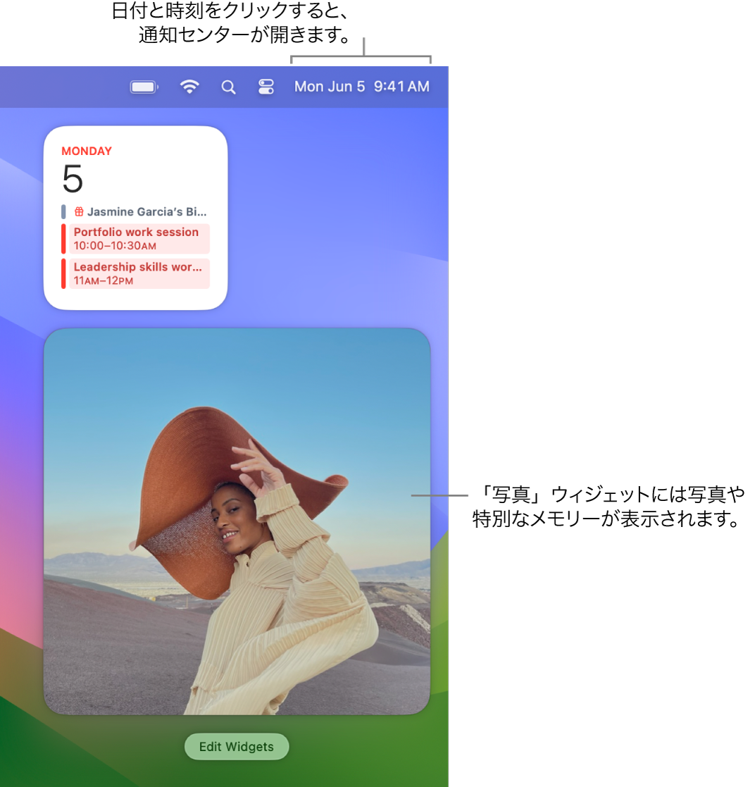 通知センターの「写真」ウィジェット。