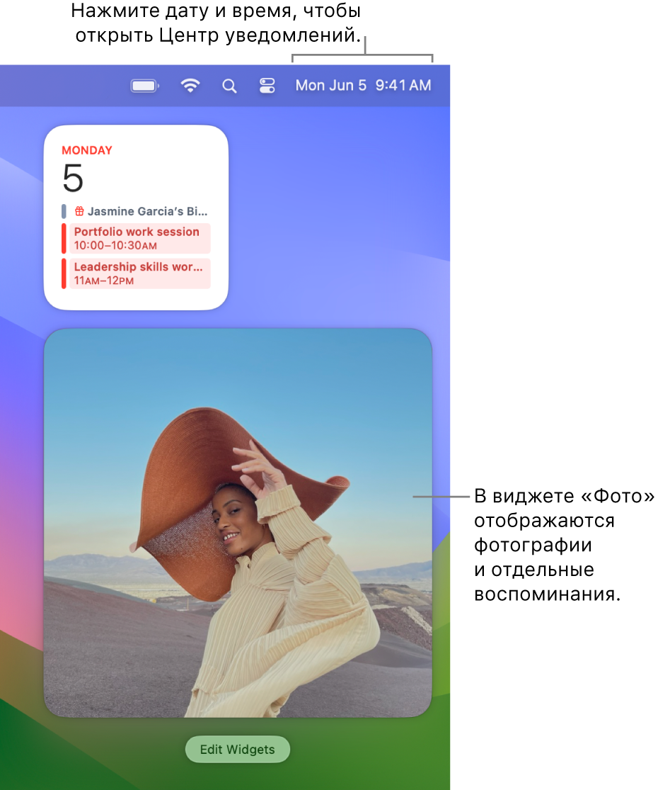 Использование виджетов приложения «Фото» на Mac - Служба поддержки Apple  (RU)