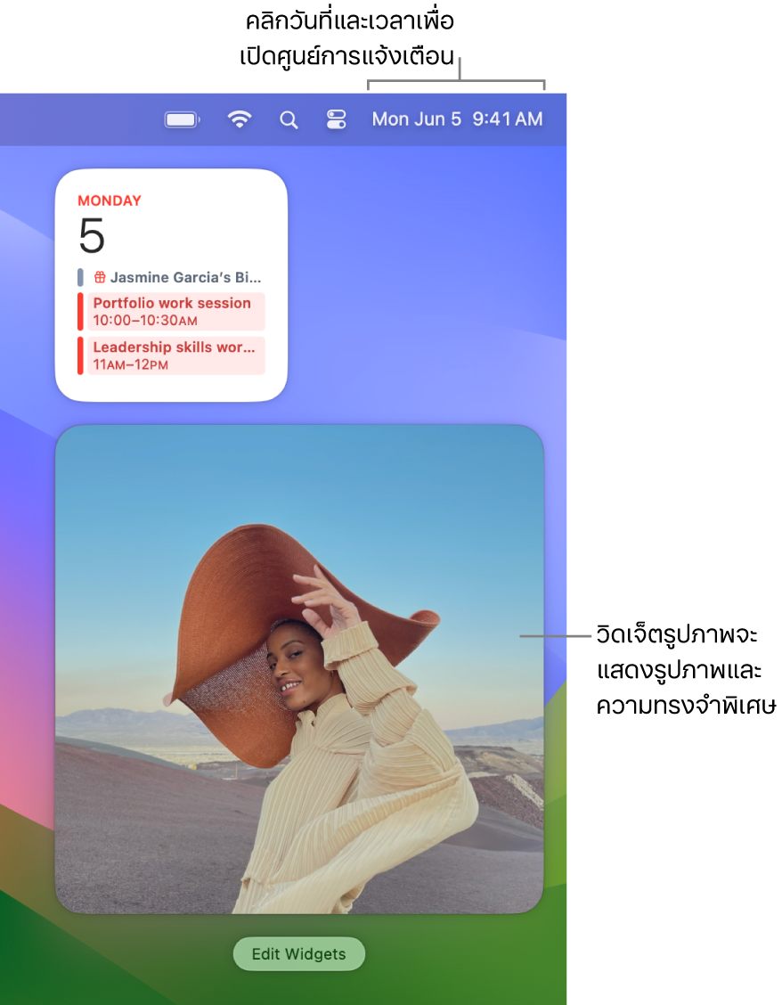 วิดเจ็ตรูปภาพในศูนย์การแจ้งเตือน