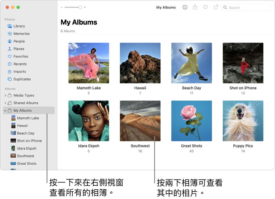 「相片」視窗顯示側邊欄中已選取「我的相簿」，右側則顯示相簿。