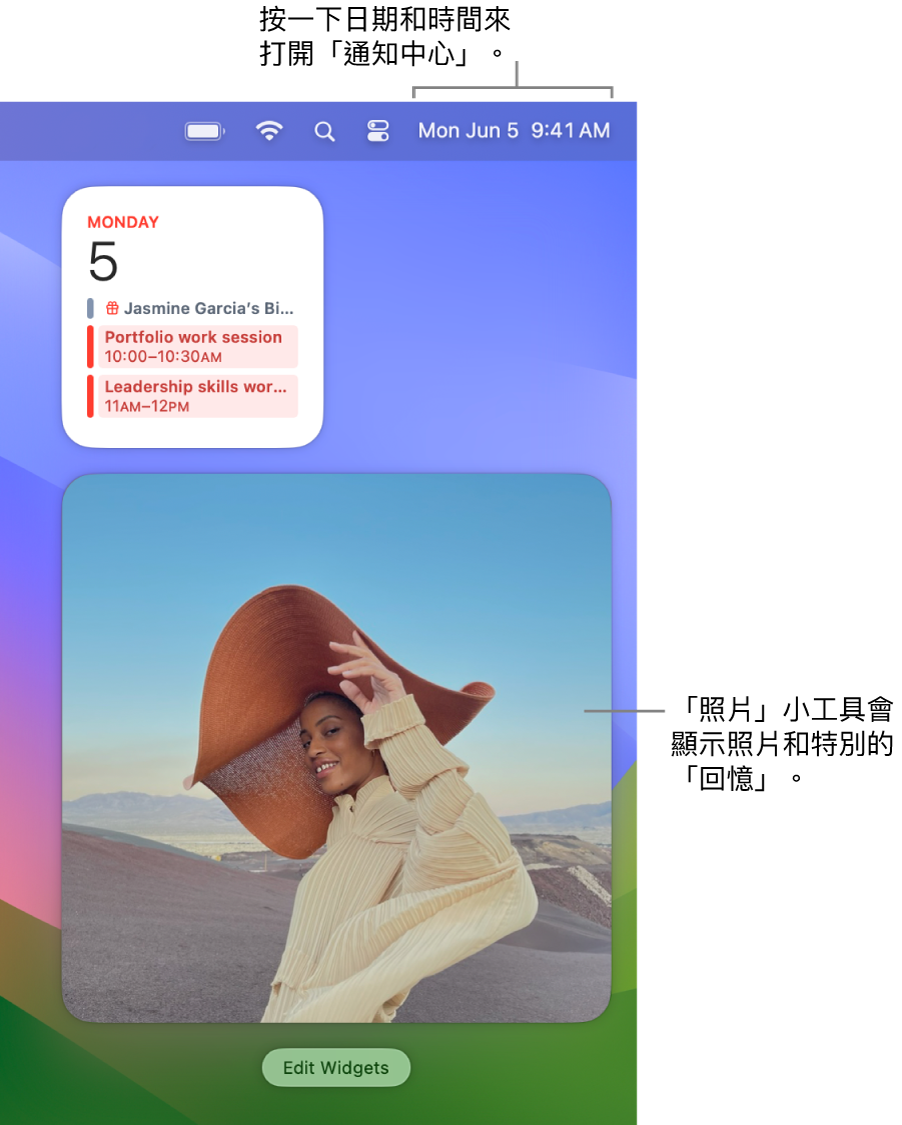 「通知中心」中的「照片」小工具。