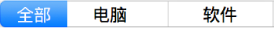 报告类别标签