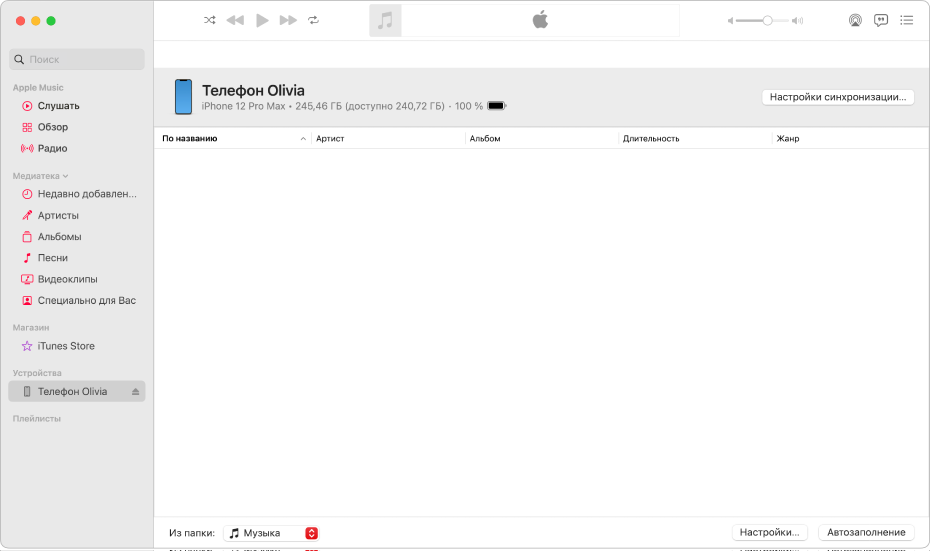 Окно приложения &laquo;Музыка&raquo;. В боковом меню отображается устройство (iPhone Юлии). В правом верхнем углу находится кнопка &laquo;Синхронизировать настройки&raquo;, при нажатии которой открывается Finder.
